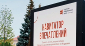 "Навигатор впечатлений": в центре Саранска развернулся настоящий атлас народной любви к Мордовии